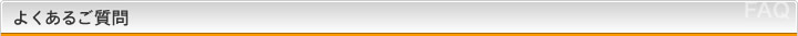 FAQ